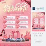 女神节促销海报
