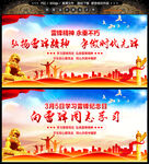 学习雷锋展板