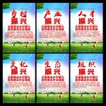 乡村振兴
