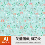 时尚花纹