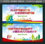 以人民健康为中心 