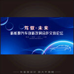车展 汽车博览会  