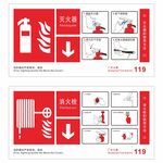 消防栓灭火器使用说明