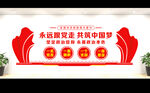 党建宣传栏