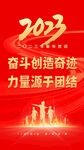 2023新年贺词