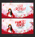 妇女节