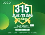 绿色315