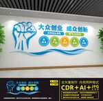 创客空间