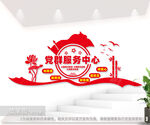 党群服务中心文化墙图片