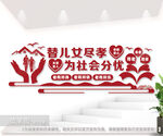 照顾老人文化墙