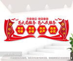 为大局服务司法局文化墙