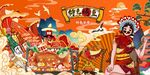 国潮特色烤鱼背景图片