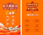 样板房