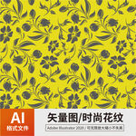 时尚花纹 