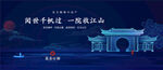 中式地产别墅院子地产海报