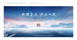 中式地产