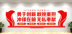 党建形象墙