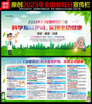 3.3全国爱耳日