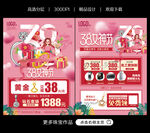 女神节珠宝