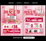 女神节珠宝