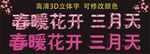 春暧花开