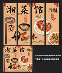 湘菜装饰画
