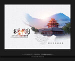 水墨