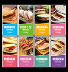肉夹馍