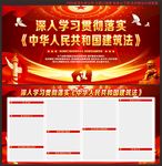 中华人民共和国建筑法