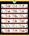 传统文化围档