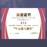 荣誉证书