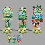 春天布置