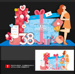 妇女节美陈