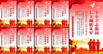参军报国海报