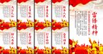 雷锋精神海报