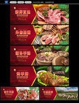 羊肉展板