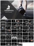 体育运动健身房跑步PPT