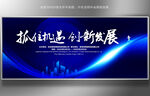 蓝色科技会议背景