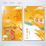 大米