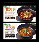 鱼火锅  