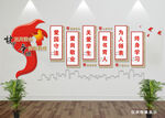 教师办公室文化墙