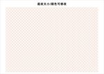证书底纹