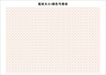 证书底纹