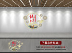 养老院文化墙