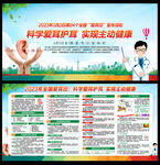 全国爱耳日