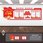 退役军人文化墙