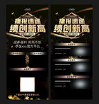 黑金海报