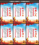 公安标语