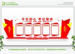 企业党建