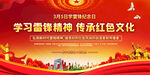 学习雷锋精神展板